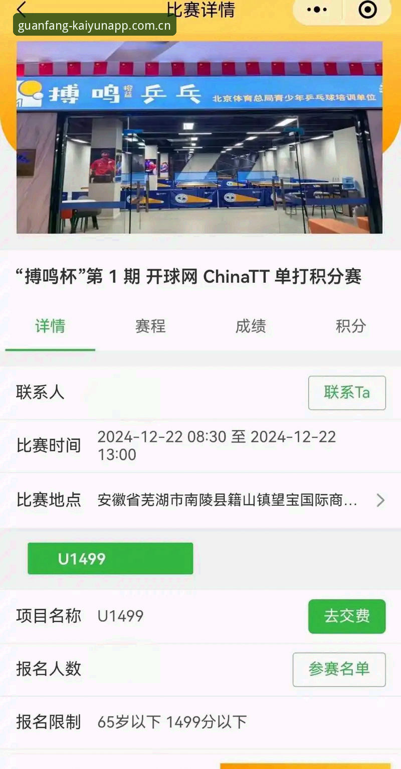 开云体育平台“官方坐标地APP下载”全面解析：从44.8MB看赛事数据回溯的变革