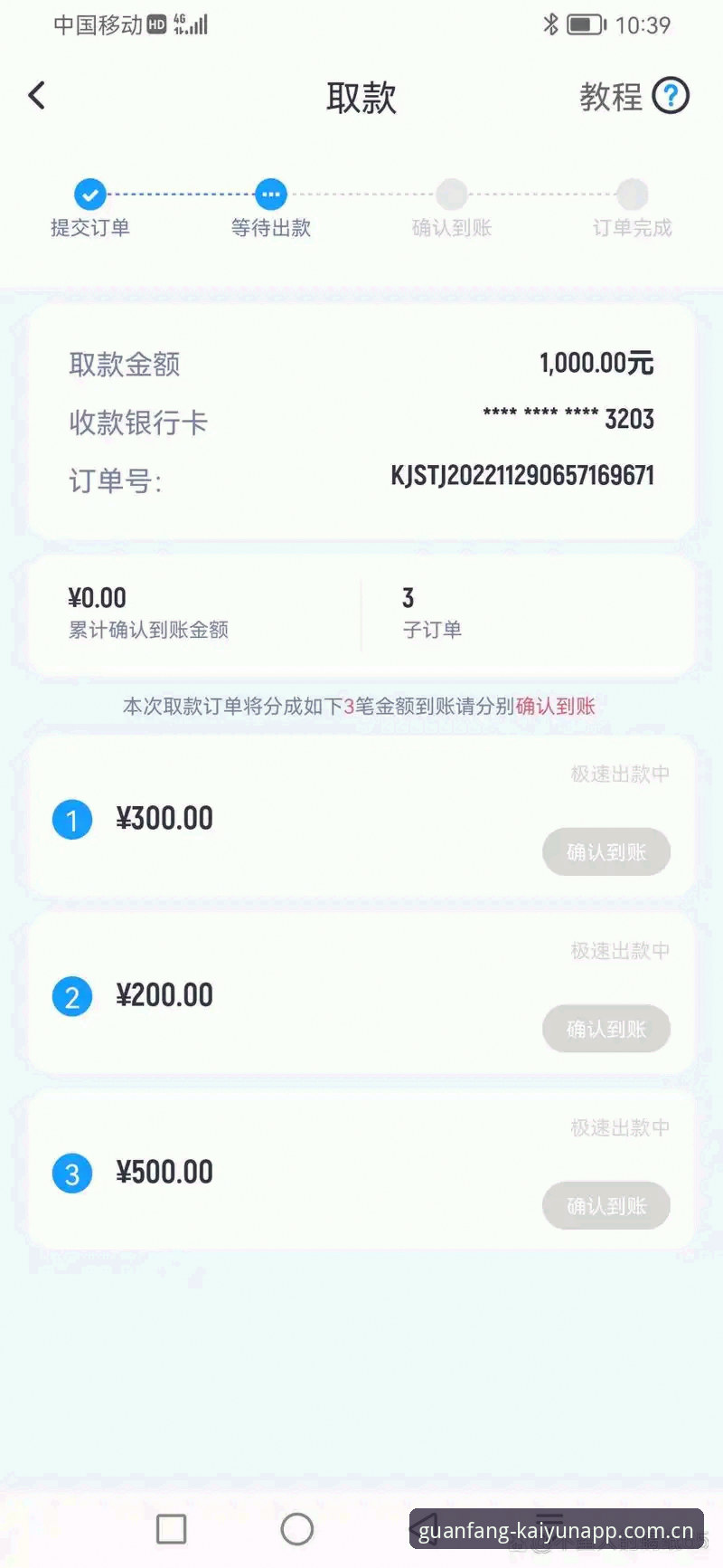 官方坐标地中国站怎么下载 开云体育平台V2.4.3安装全流程:一位用户的真实下载体验