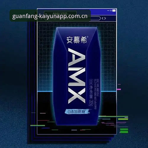为什么开云体育平台把官方坐标地品牌首页当作数据中枢？